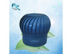 唐山、商洛、固原FT-600無動力風機,自然通風器無動力風帽_中國貿易網