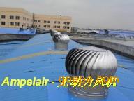 工廠屋頂實用型通風設備 愛樸無動力風機圖片 高清大圖 谷瀑環(huán)保