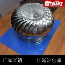 2019無動力風(fēng)機價格 報價 無動力風(fēng)機批發(fā) 第3頁 養(yǎng)殖網(wǎng)