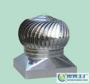 寧波無動力風機通風器廠家直銷 長期供應寧波通風器、_機械及行業(yè)設備_世界工廠網(wǎng)中國產(chǎn)品信息庫