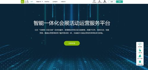 四位一體創(chuàng)新場景管理 H5頁面、會點網(wǎng)、公眾號支付與微信卡包的深度融合